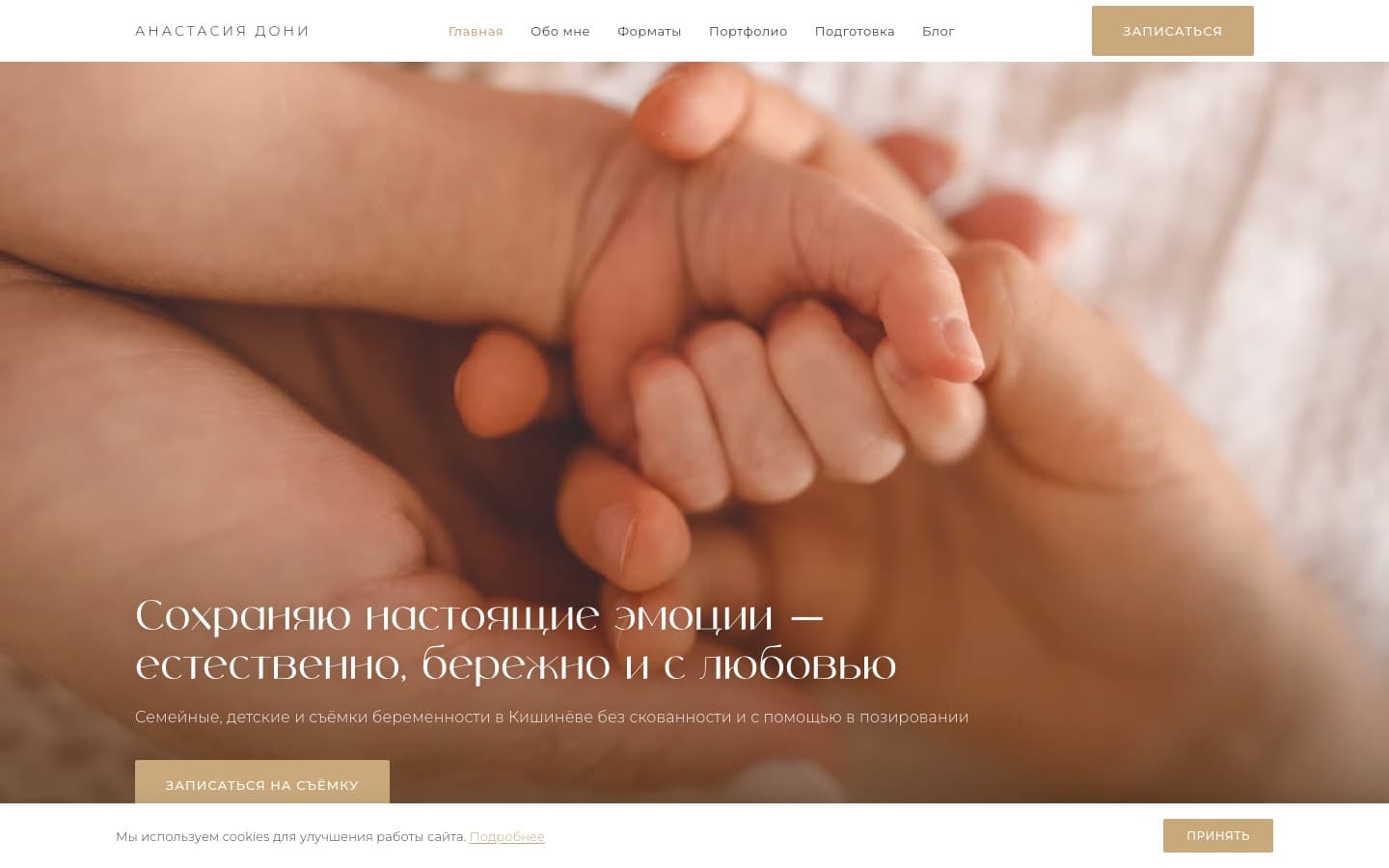 Anastasia Doni — Photographer